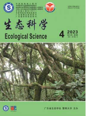 生态科学期刊